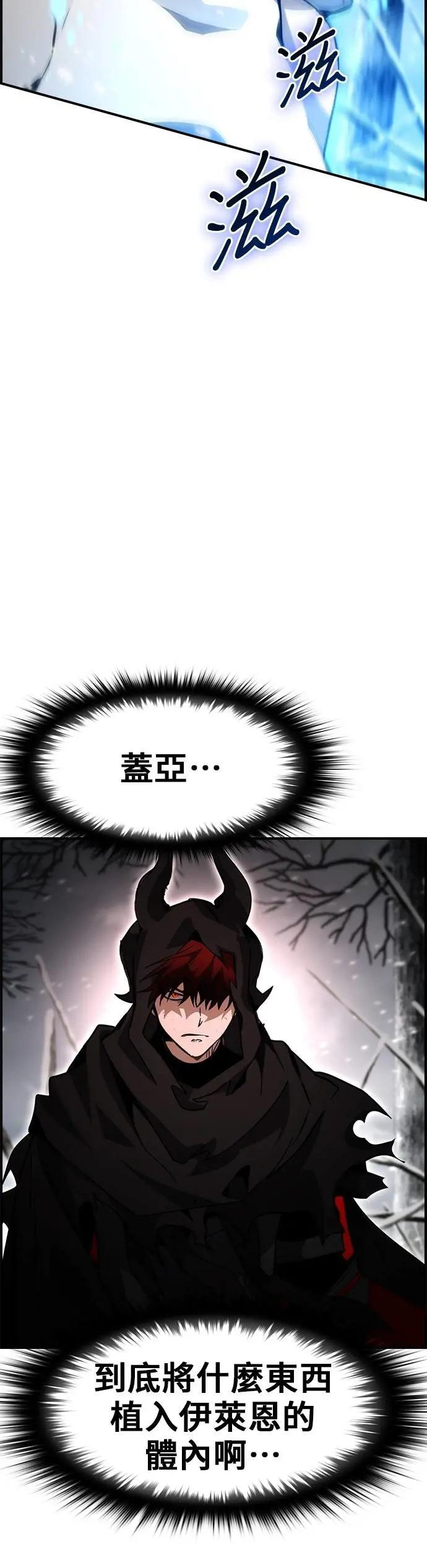 第86话 第43页