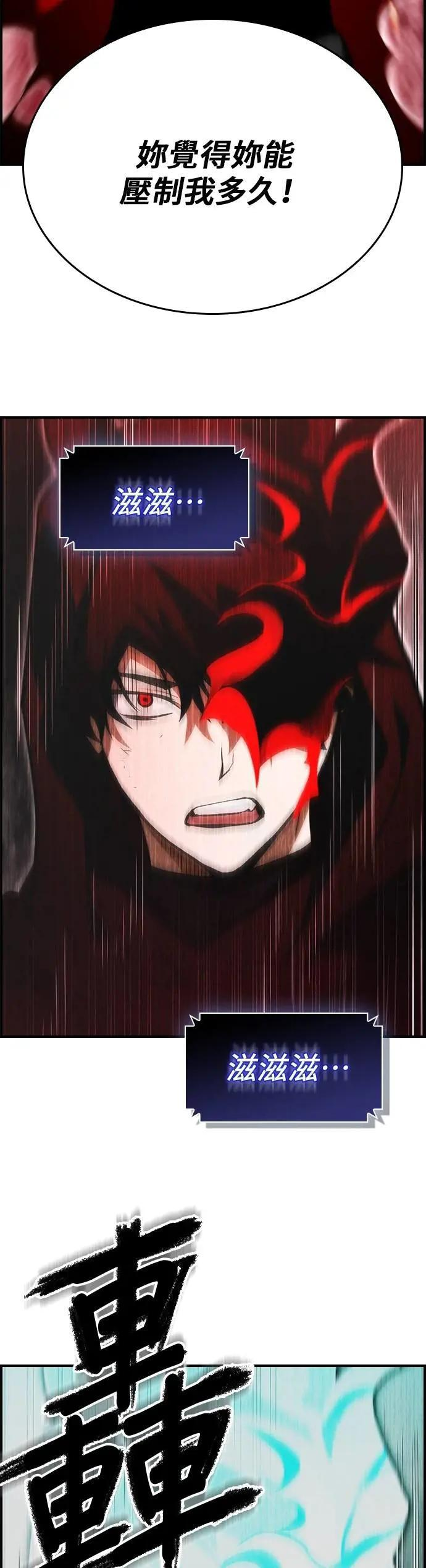 第86话 第46页