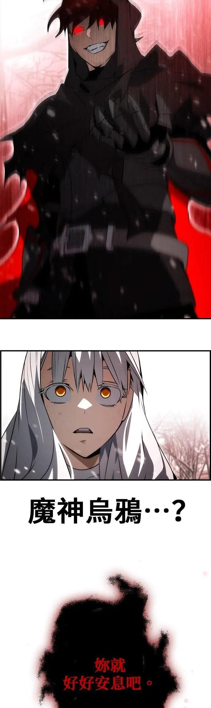 第87话 第3页
