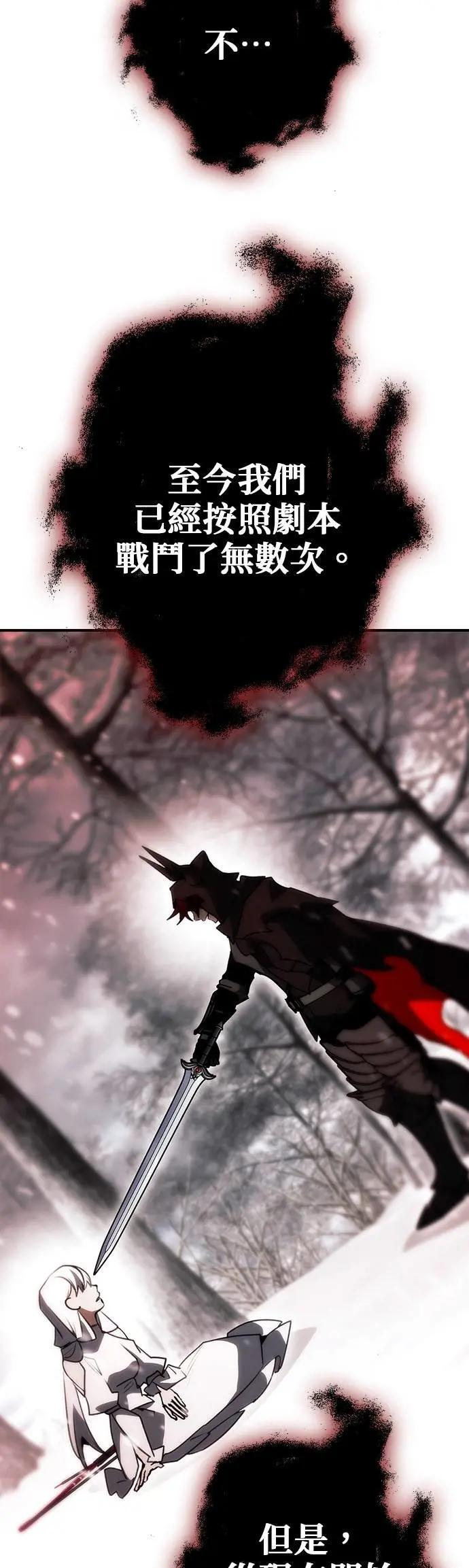 第87话 第6页