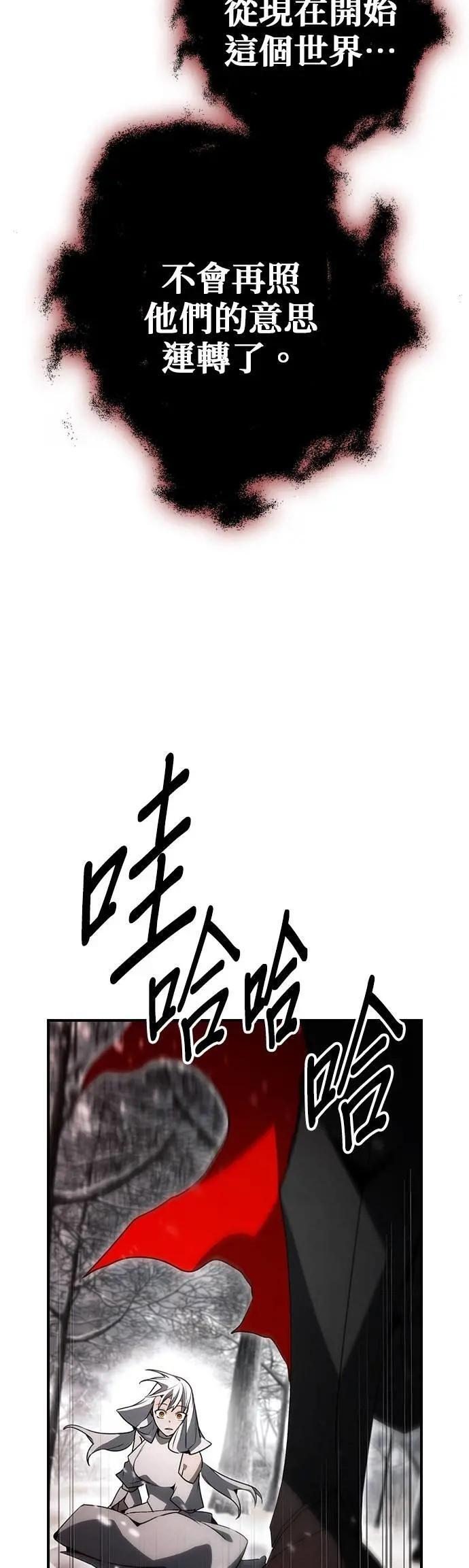 第87话 第7页