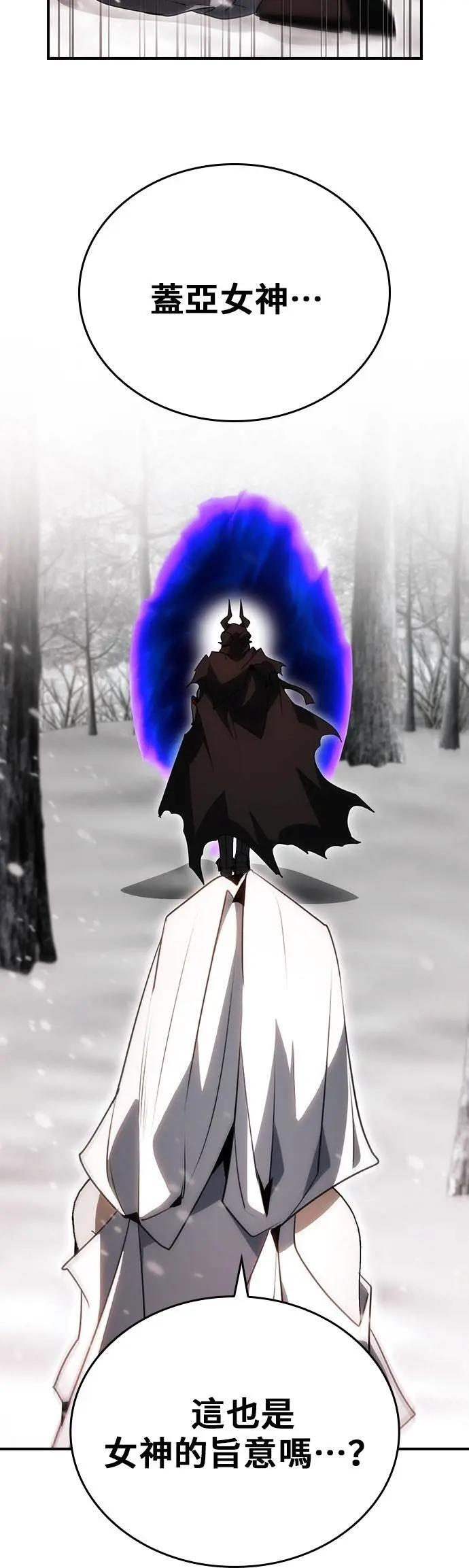 第87话 第8页