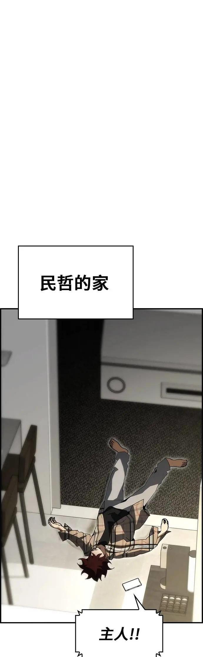 第87话 第9页