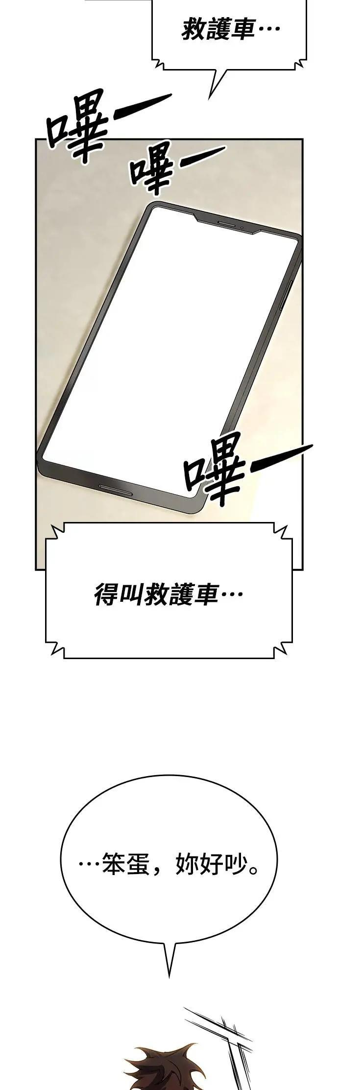 第87话 第11页