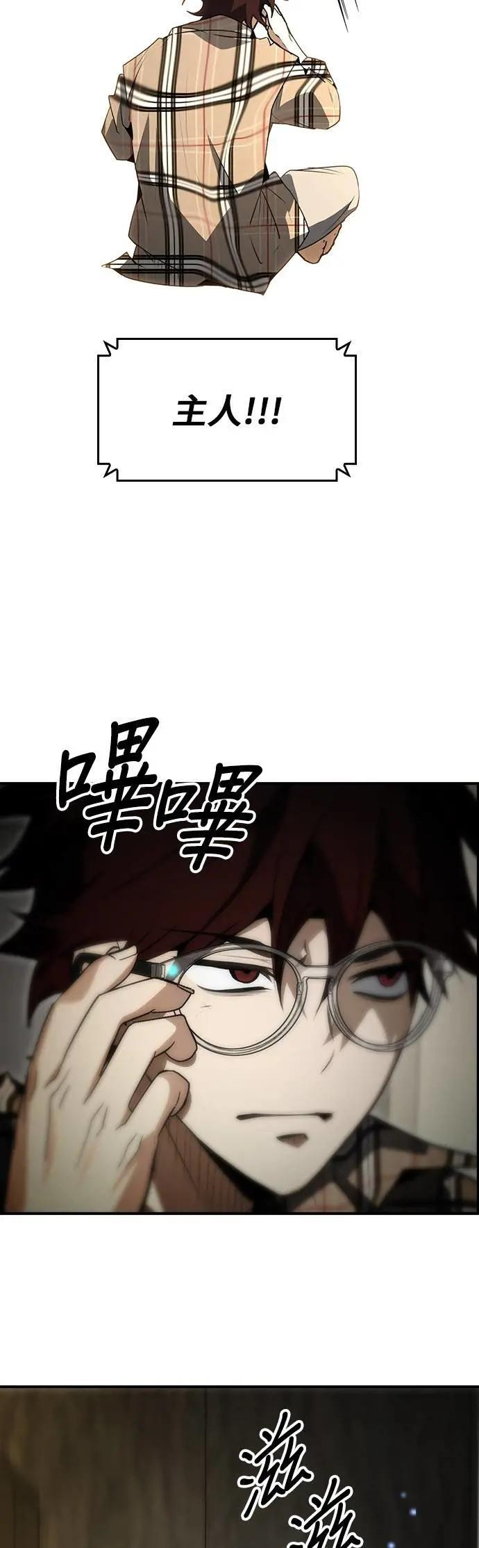 第87话 第12页