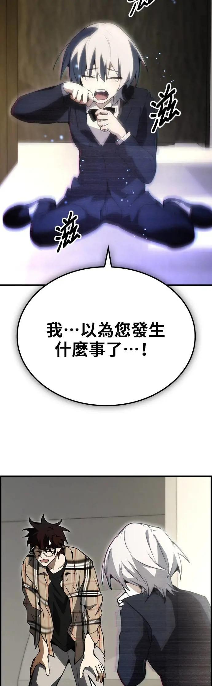 第87话 第13页