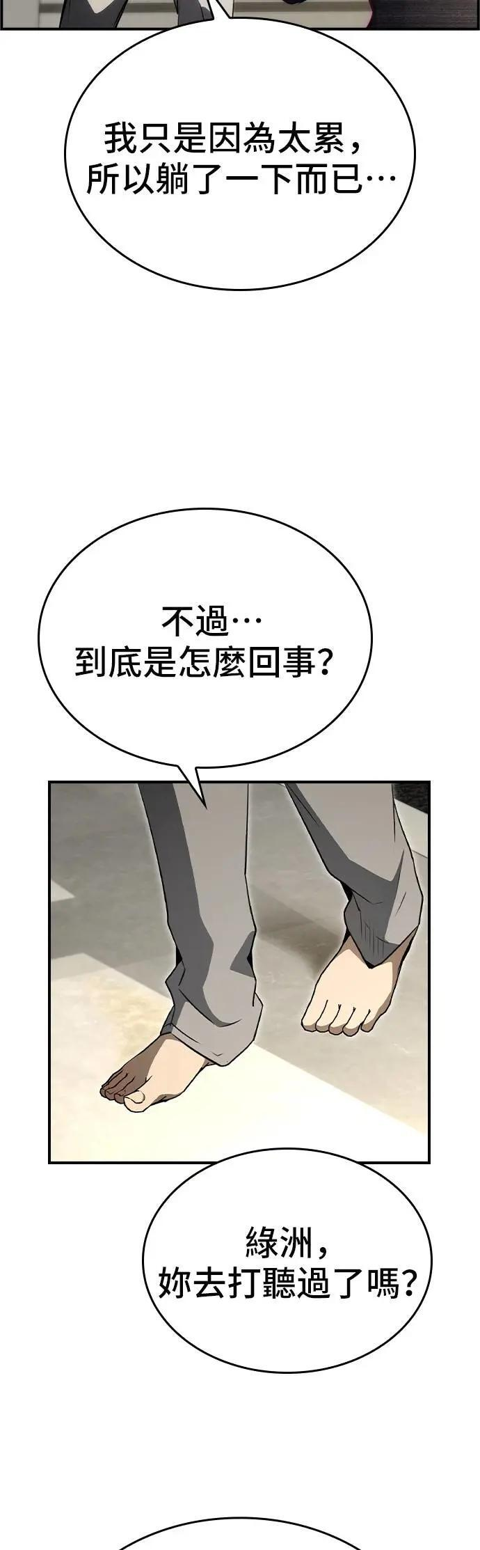 第87话 第14页