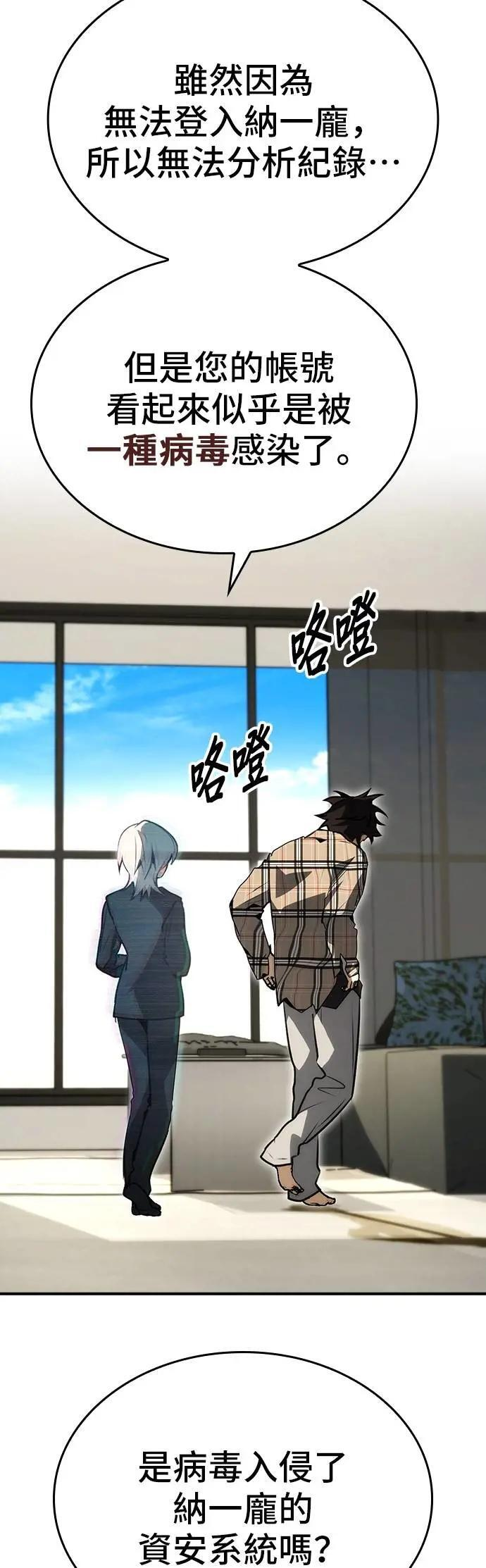 第87话 第15页