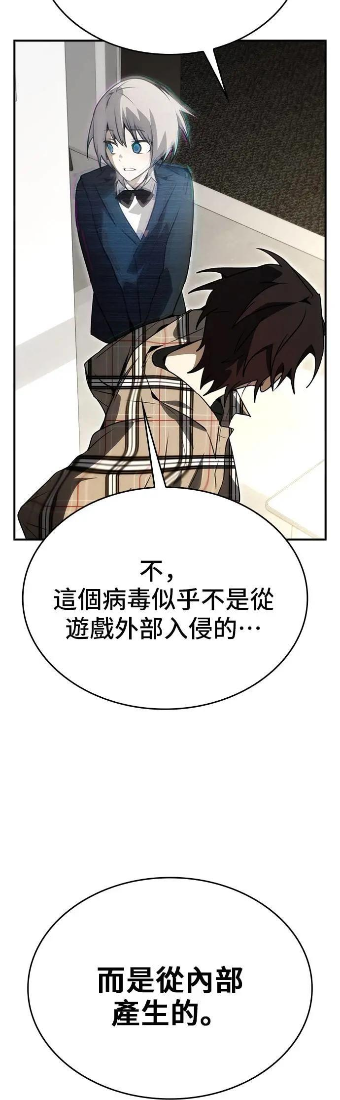 第87话 第16页