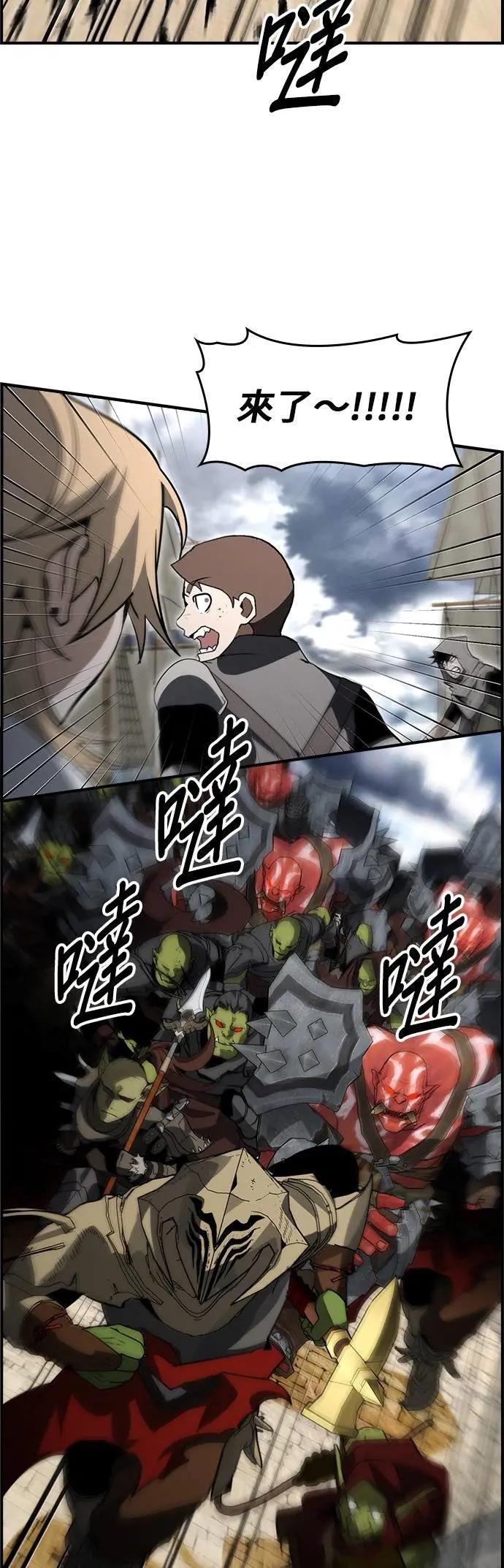 第87话 第18页