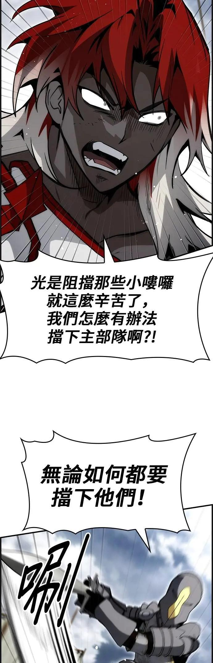 第87话 第21页