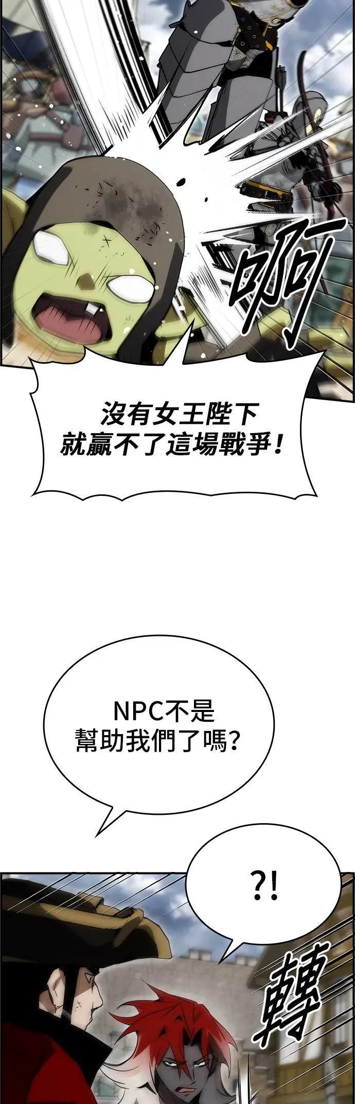 第87话 第22页