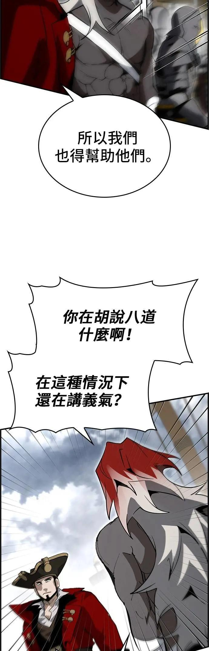 第87话 第23页