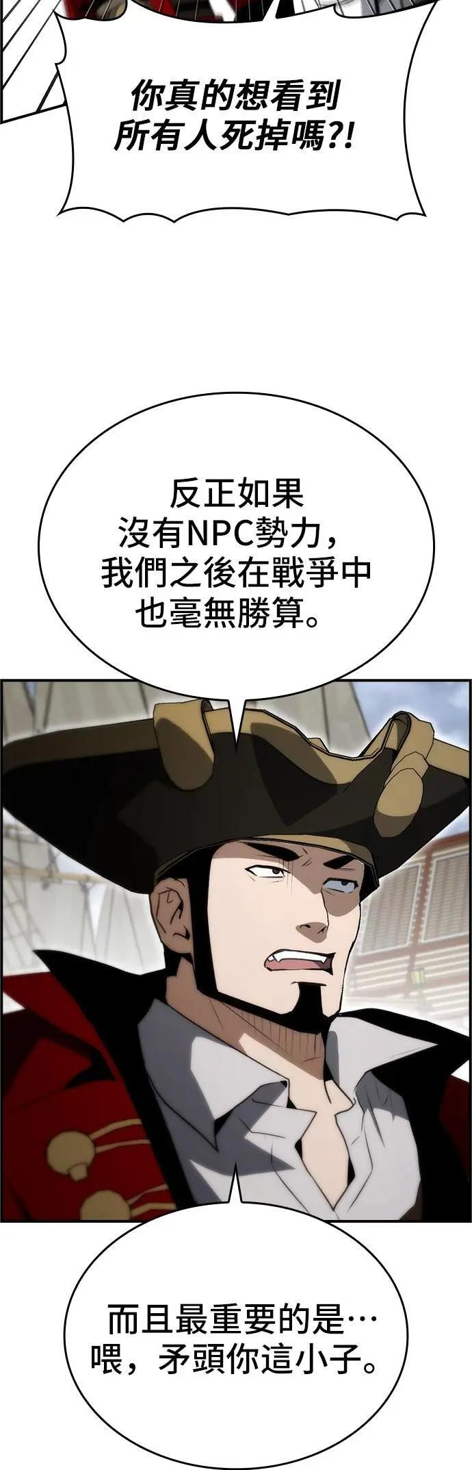 第87话 第24页