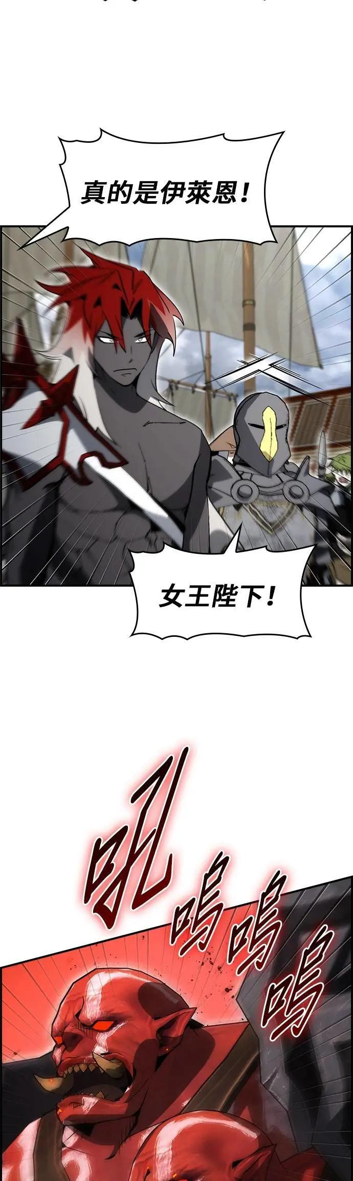 第87话 第28页
