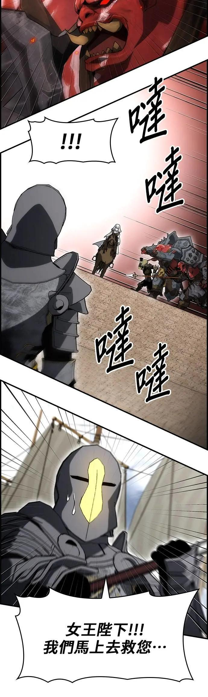 第87话 第29页
