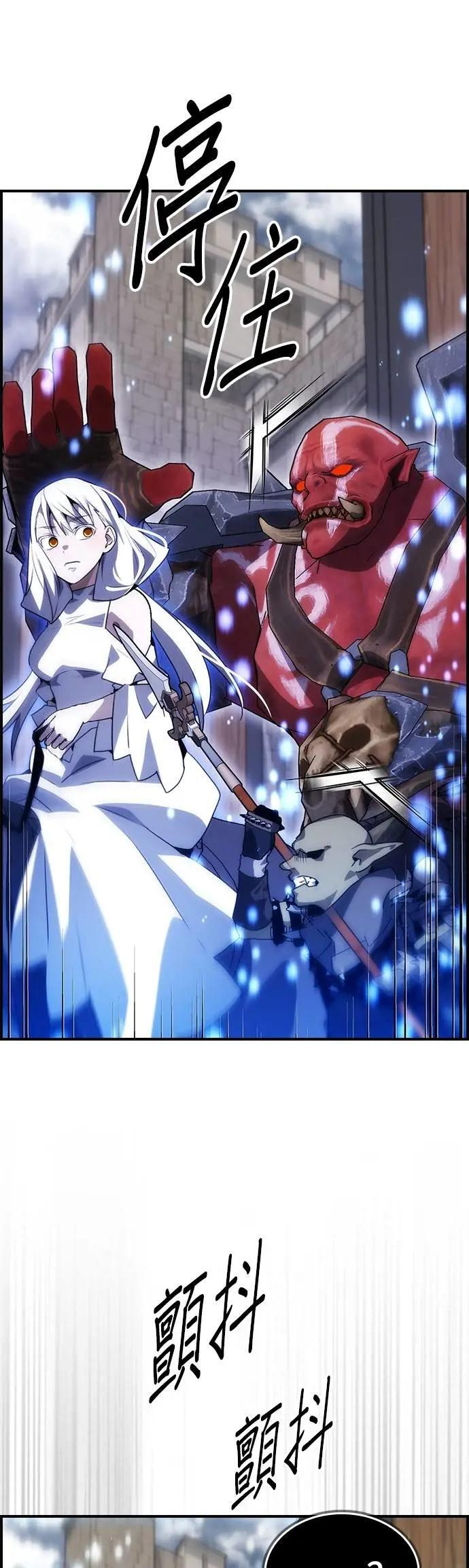 第87话 第30页