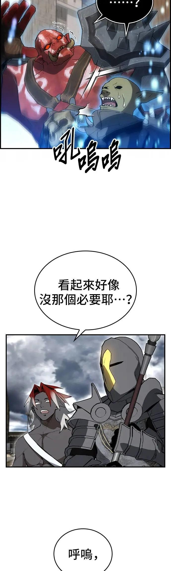 第87话 第31页