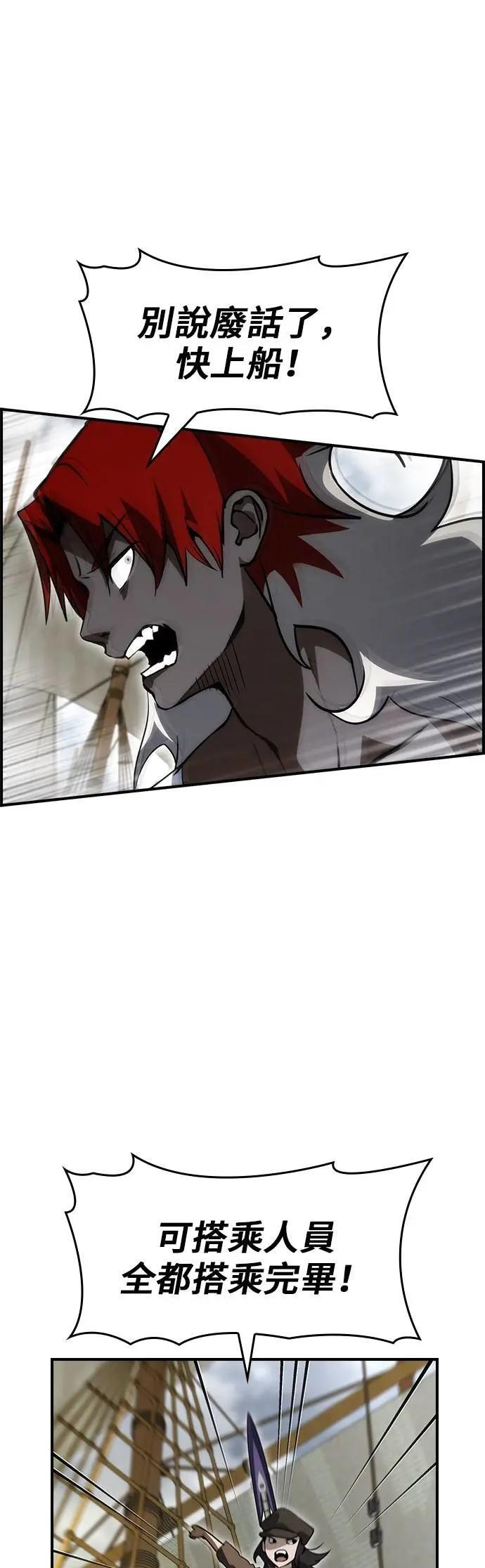 第87话 第33页