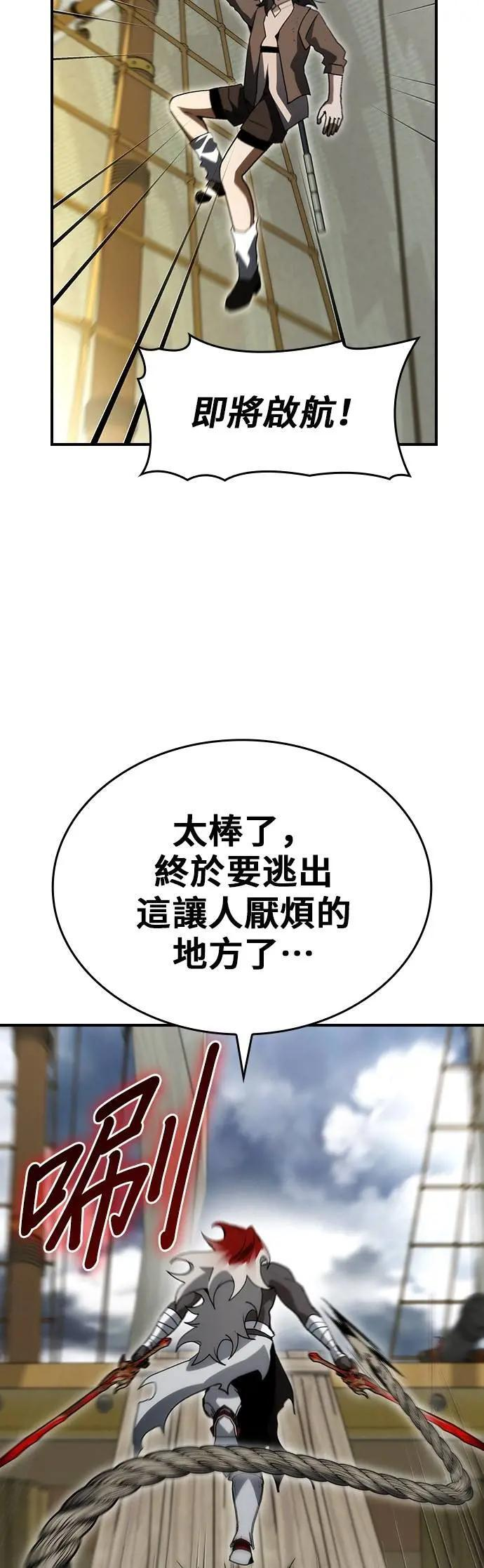 第87话 第34页