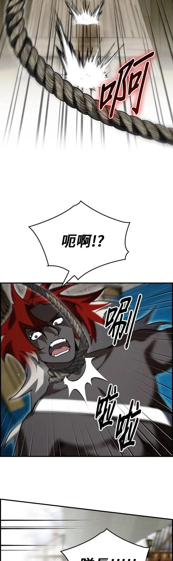 第87话 第35页