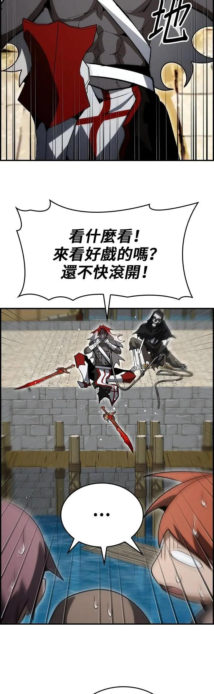 第87话 第37页
