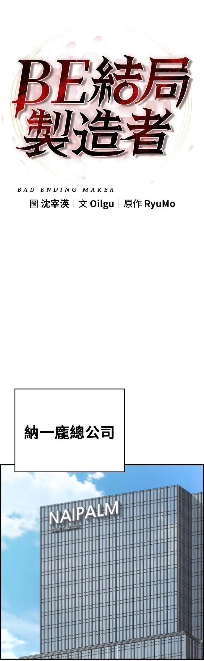 第87话 第40页