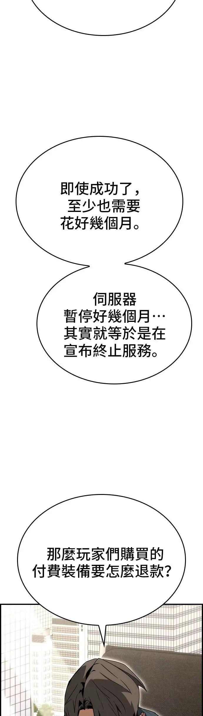 第87话 第42页