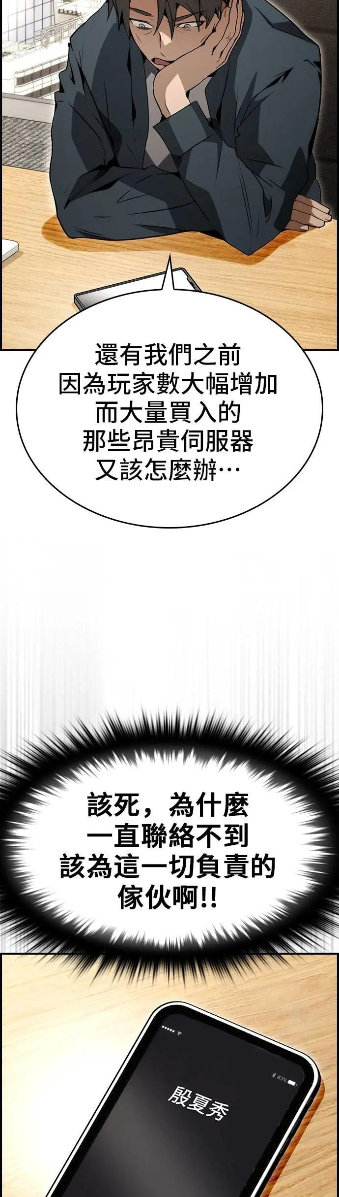 第87话 第43页