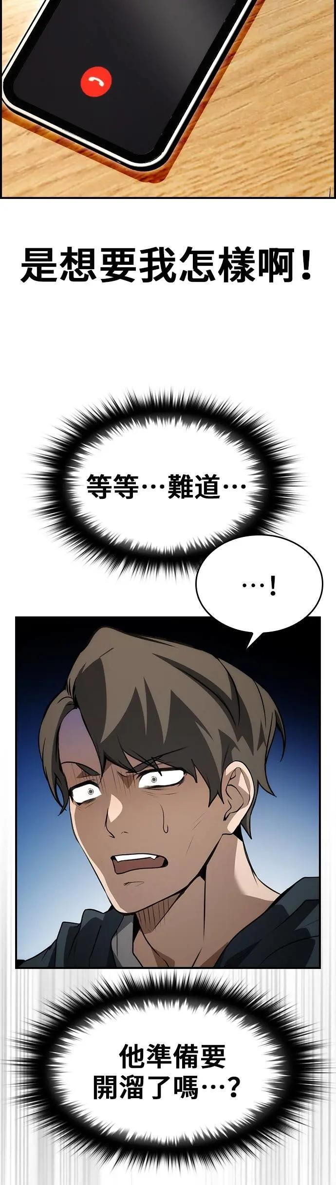 第87话 第44页