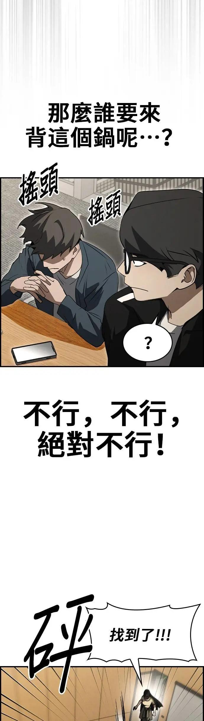 第87话 第45页