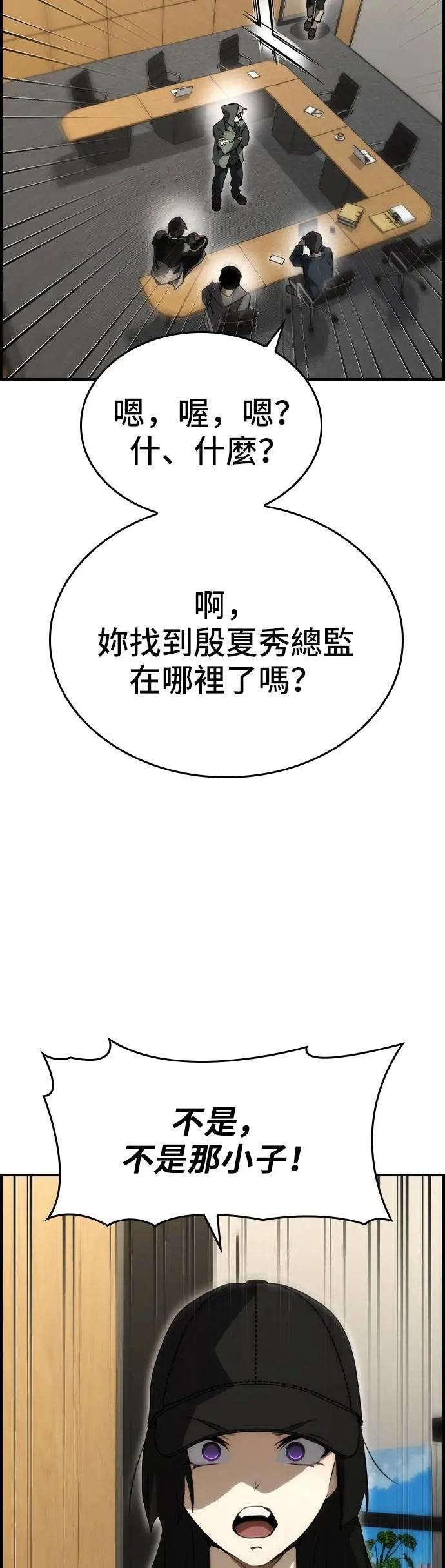 第87话 第46页