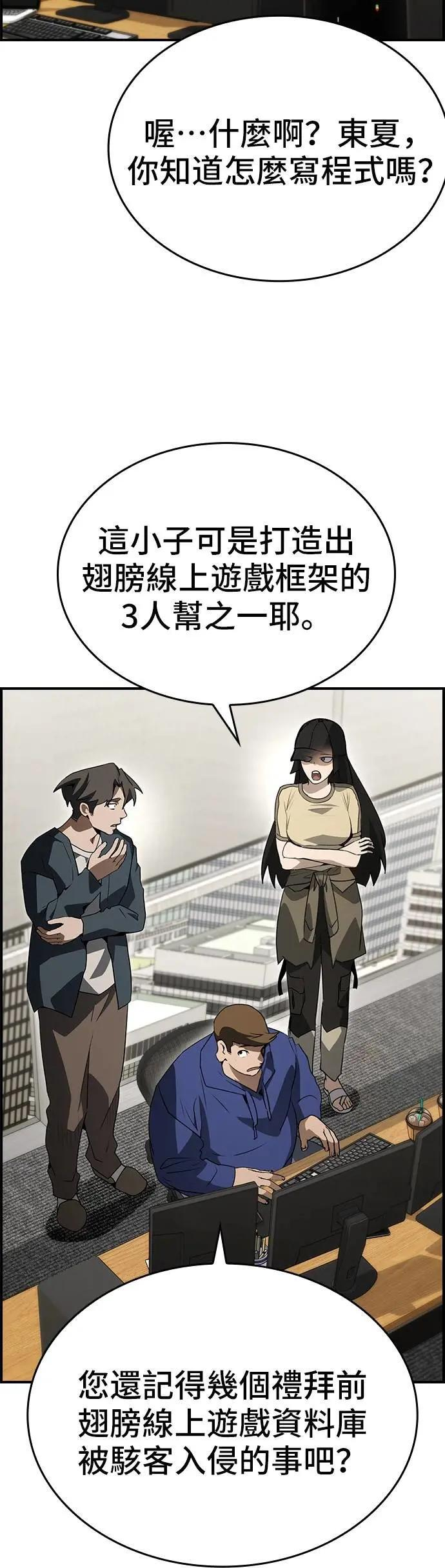 第87话 第48页