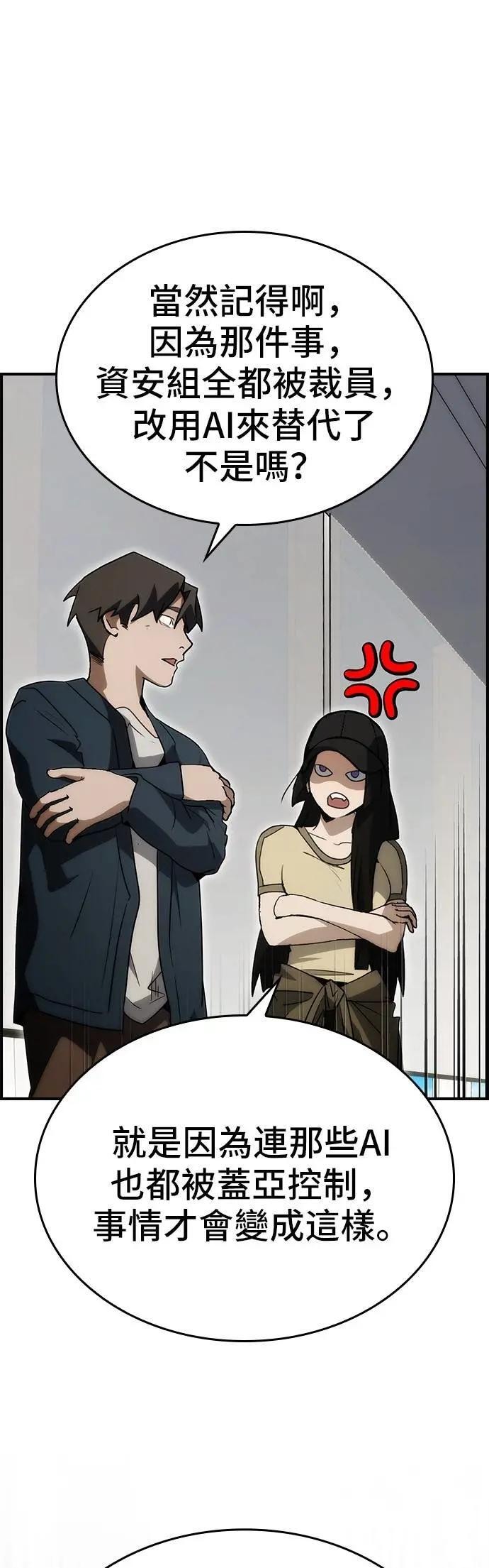 第87话 第49页