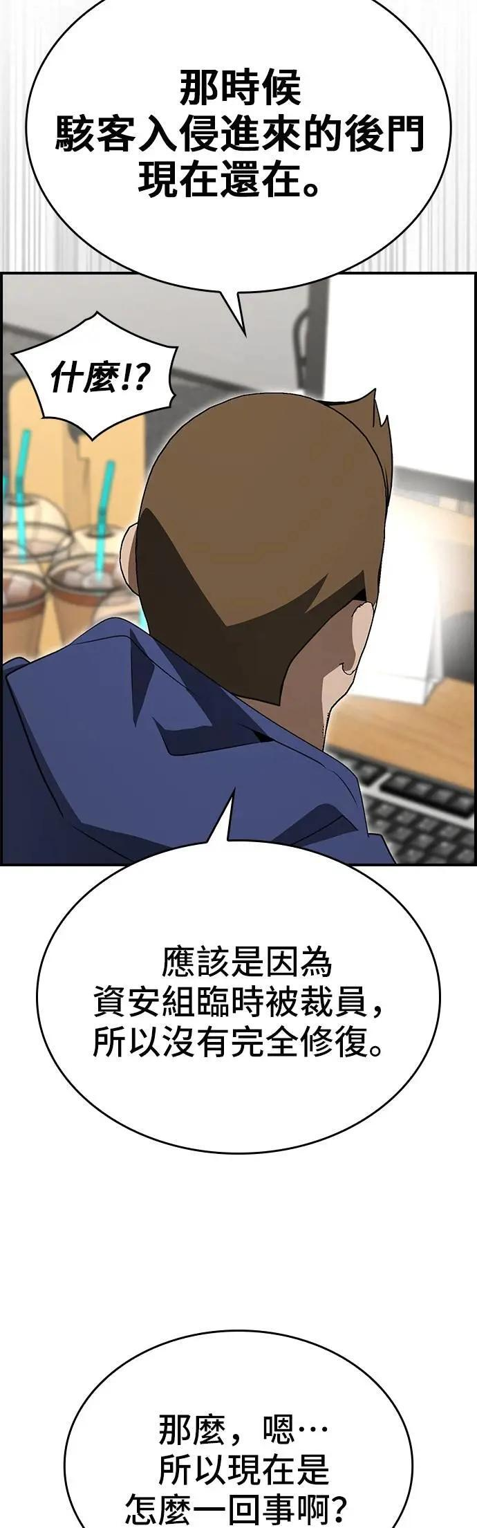 第87话 第50页