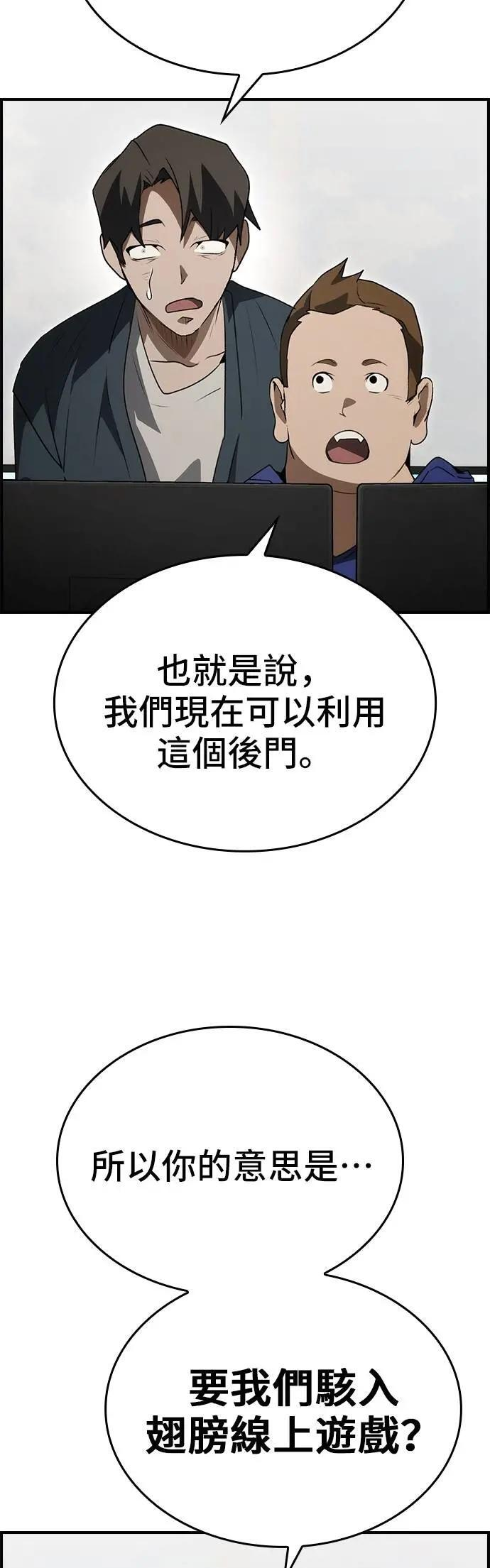 第87话 第51页
