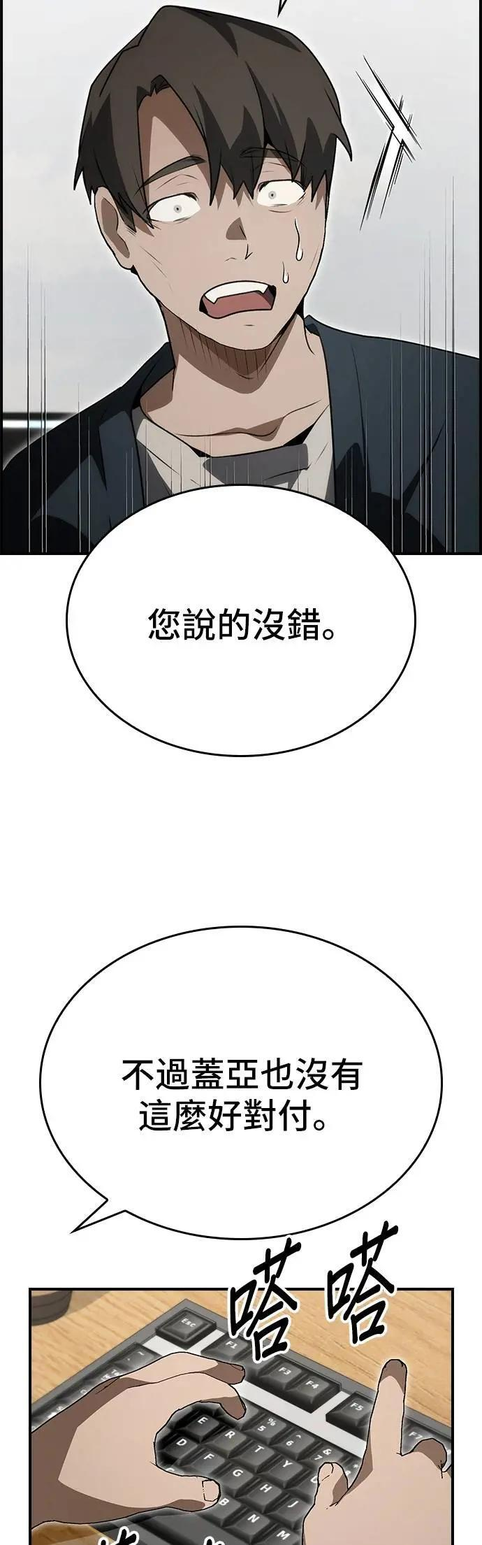 第87话 第52页