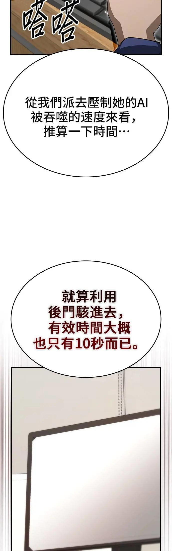 第87话 第53页