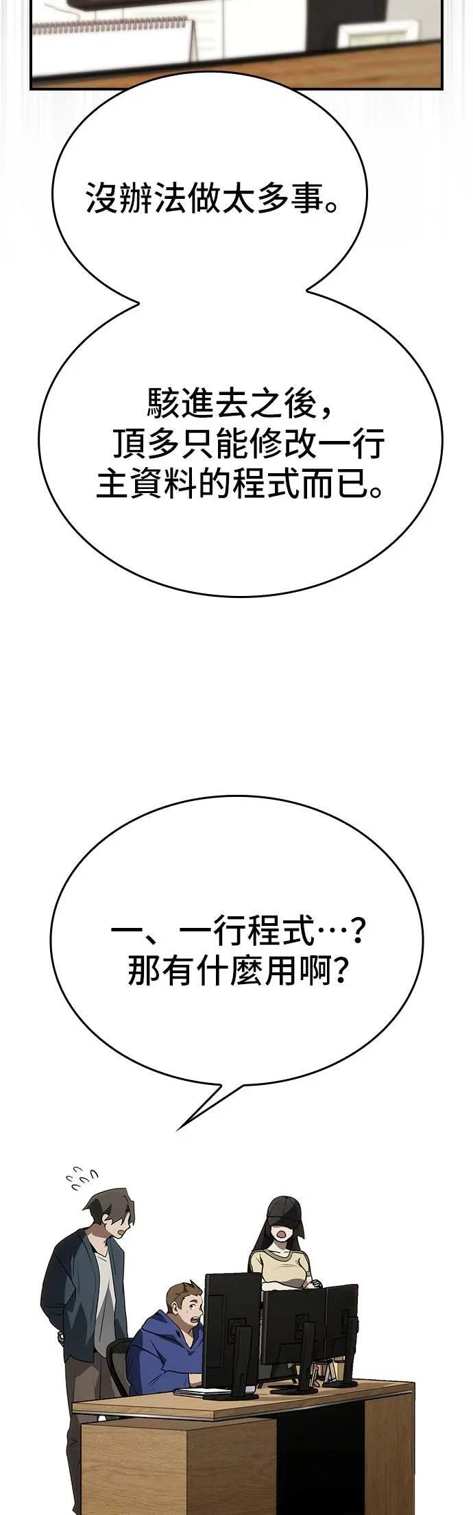 第87话 第54页
