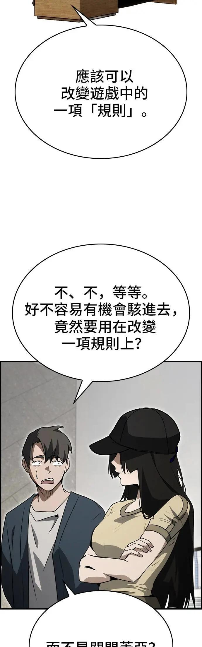 第87话 第55页