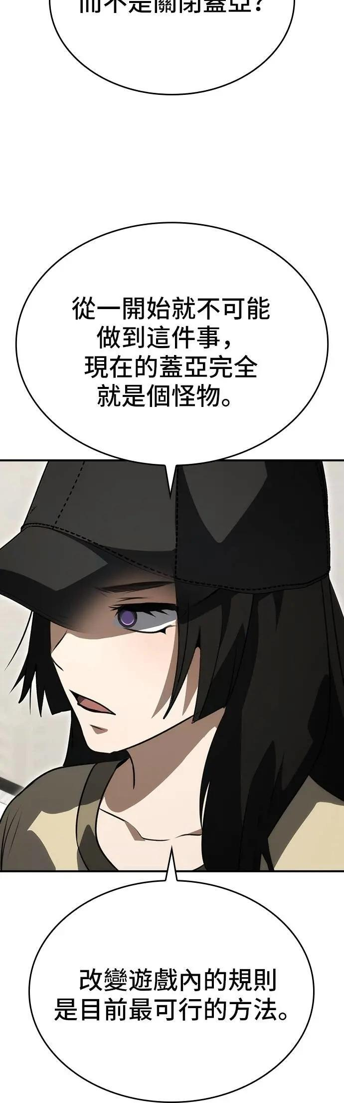 第87话 第56页