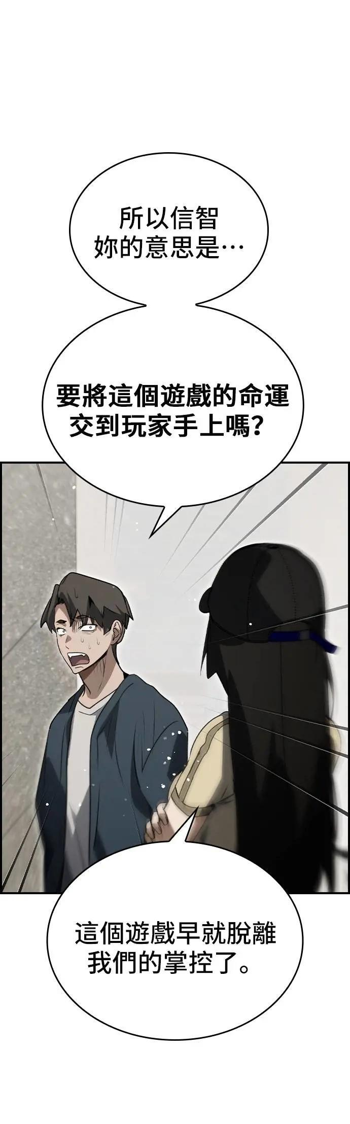 第87话 第57页