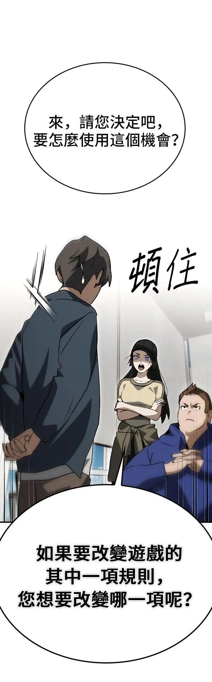 第87话 第58页