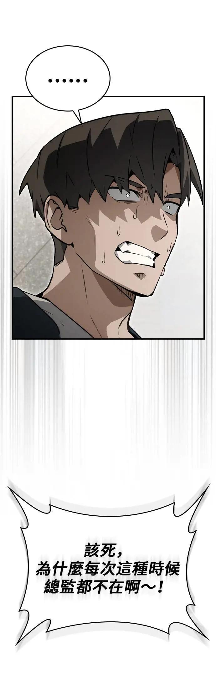 第87话 第59页