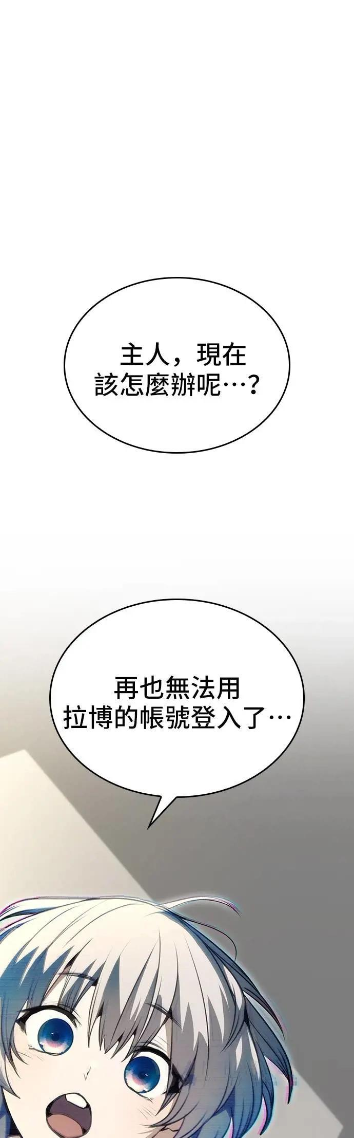 第87话 第60页