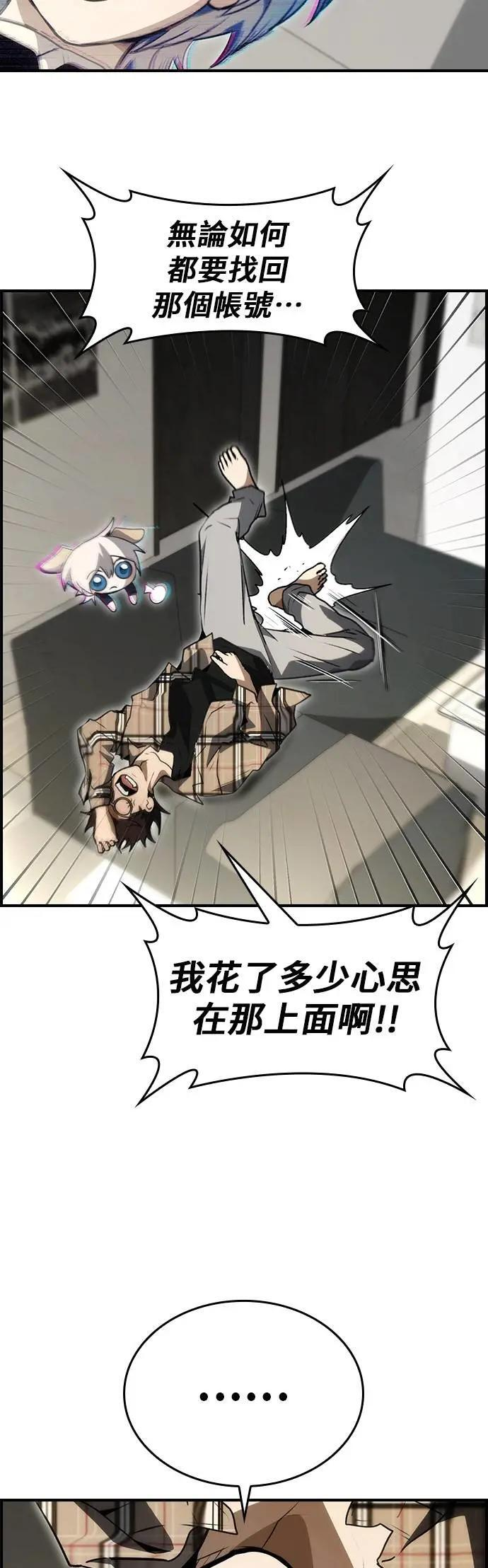第87话 第61页