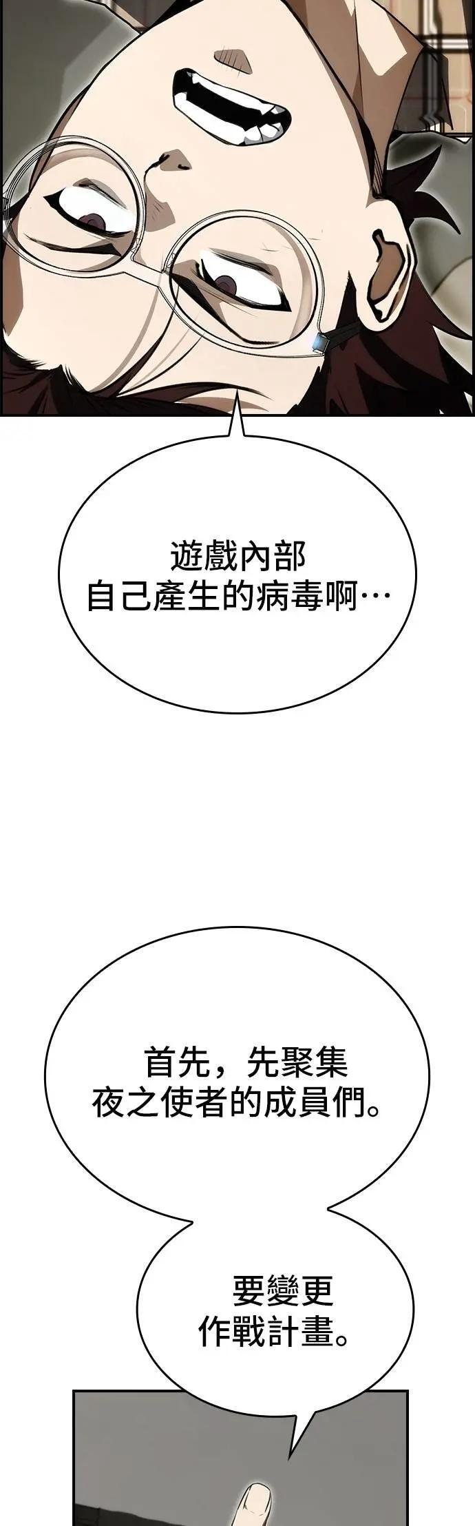 第87话 第62页