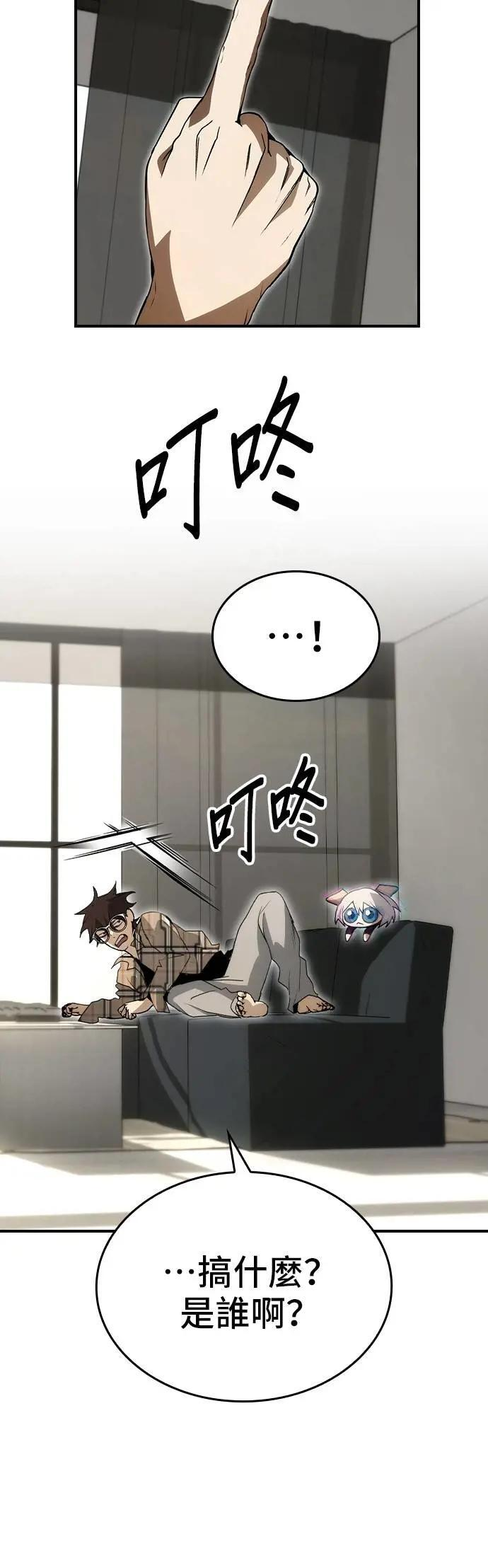 第87话 第63页