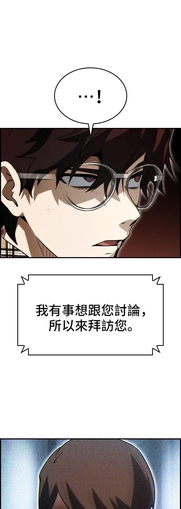 第87话 第65页
