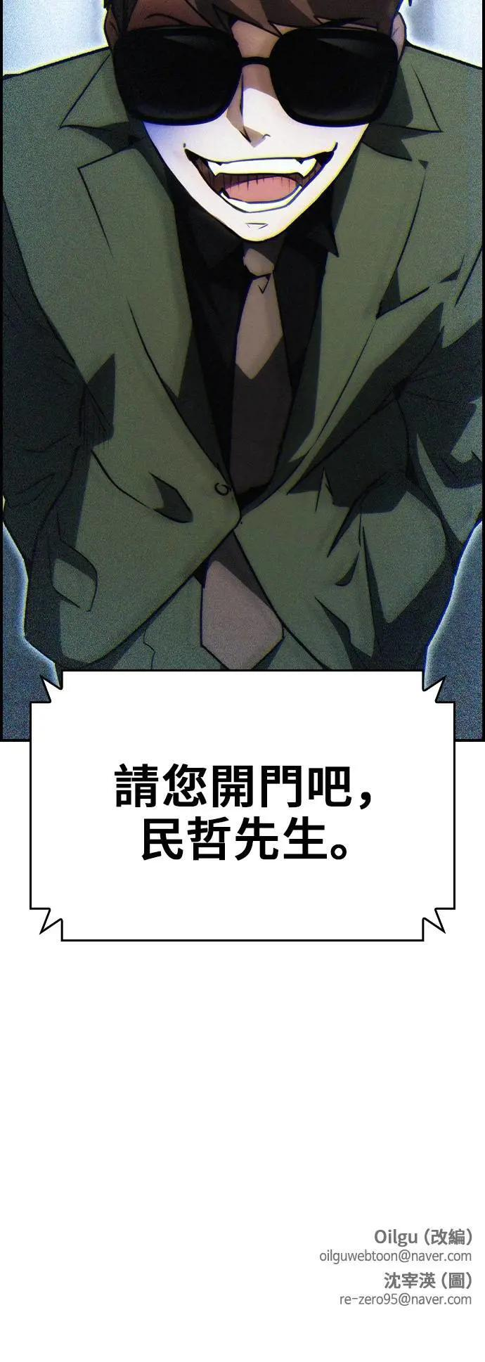 第87话 第66页